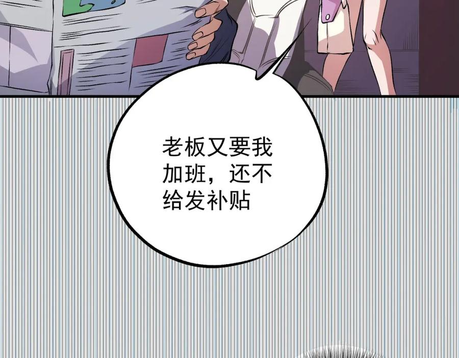 《全民转职：无职的我终结了神明！》第93话 再幸福，也只是虚幻罢了 第63页