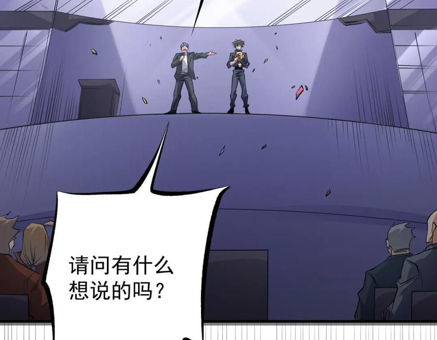 《全民转职：无职的我终结了神明！》第93话 再幸福，也只是虚幻罢了 第52页