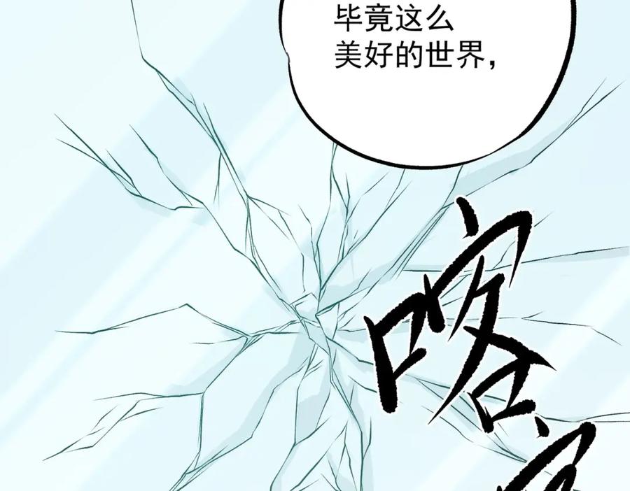 《全民转职：无职的我终结了神明！》第93话 再幸福，也只是虚幻罢了 第74页