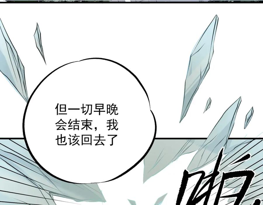 《全民转职：无职的我终结了神明！》第93话 再幸福，也只是虚幻罢了 第76页