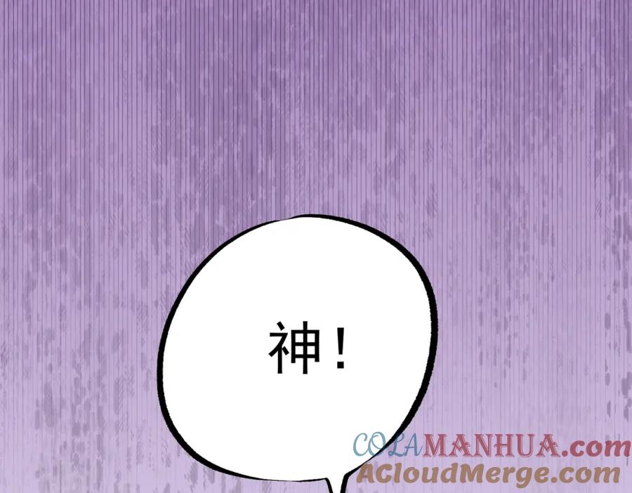 《全民转职：无职的我终结了神明！》第93话 再幸福，也只是虚幻罢了 第141页