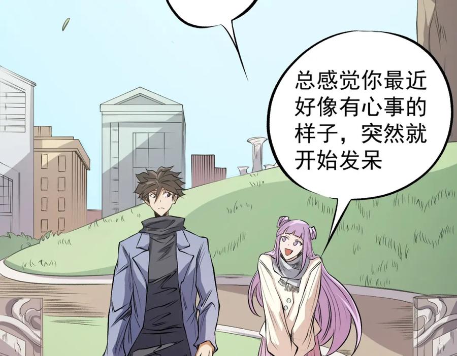 《全民转职：无职的我终结了神明！》第93话 再幸福，也只是虚幻罢了 第68页