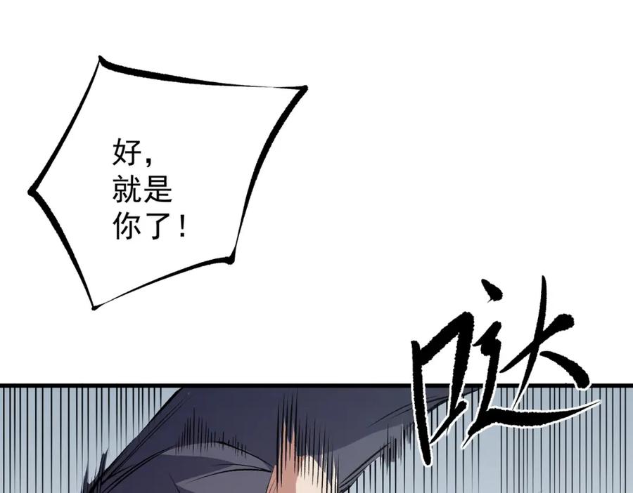 《全民转职：无职的我终结了神明！》第93话 再幸福，也只是虚幻罢了 第31页