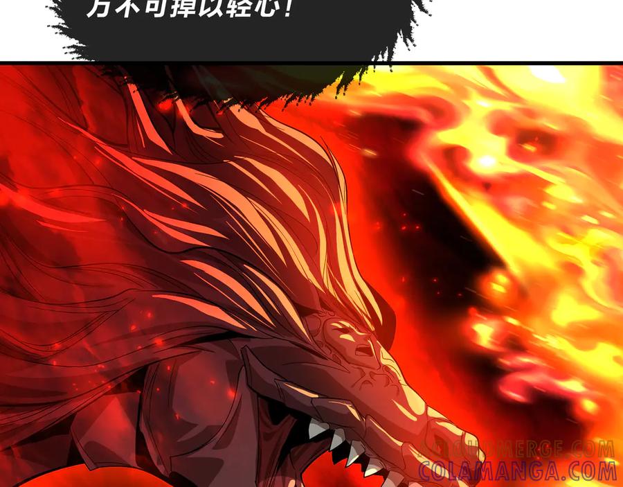 《大爱魔尊，女徒弟都想杀我》第91话 支线最强Boss！ 第153页