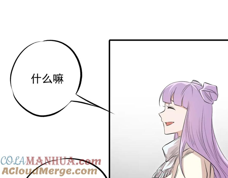 《全民转职：无职的我终结了神明！》第93话 再幸福，也只是虚幻罢了 第81页