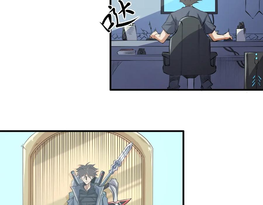 《全民转职：无职的我终结了神明！》第93话 再幸福，也只是虚幻罢了 第28页