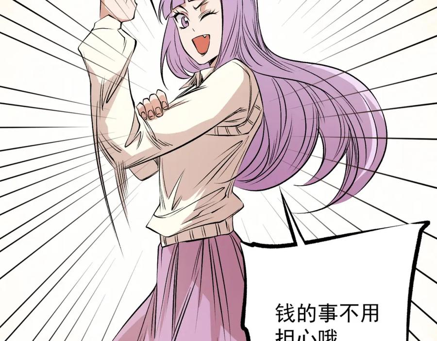 《全民转职：无职的我终结了神明！》第93话 再幸福，也只是虚幻罢了 第19页
