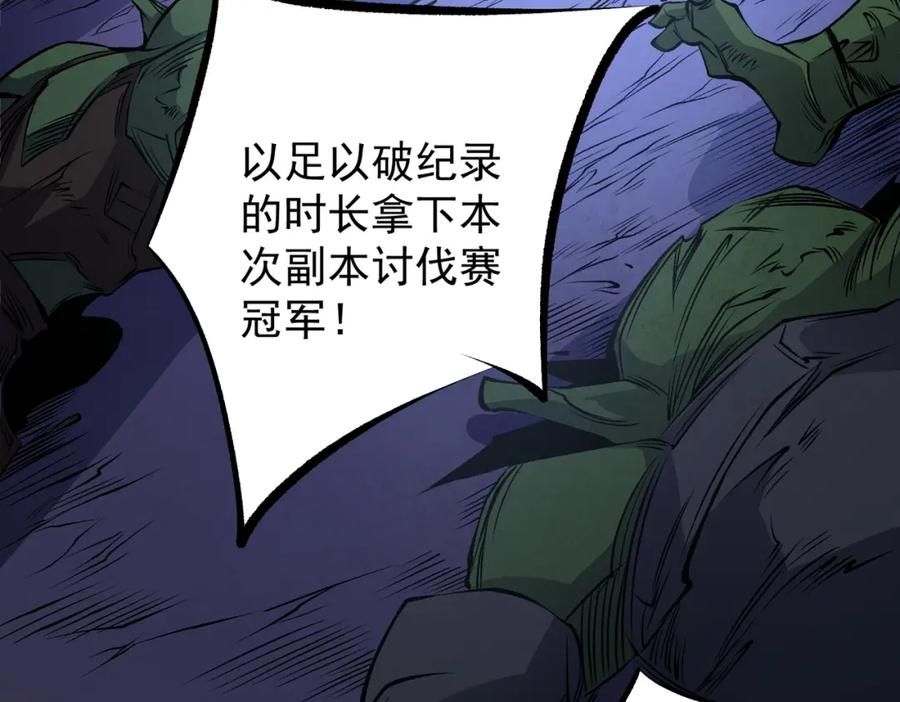 《全民转职：无职的我终结了神明！》第93话 再幸福，也只是虚幻罢了 第46页