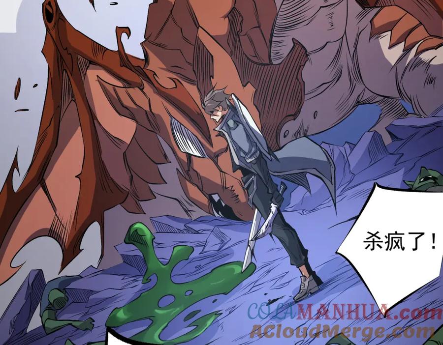《全民转职：无职的我终结了神明！》第93话 再幸福，也只是虚幻罢了 第45页