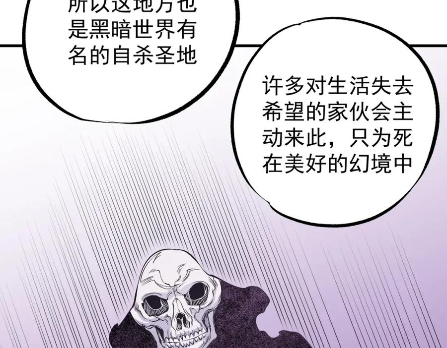《全民转职：无职的我终结了神明！》第93话 再幸福，也只是虚幻罢了 第112页