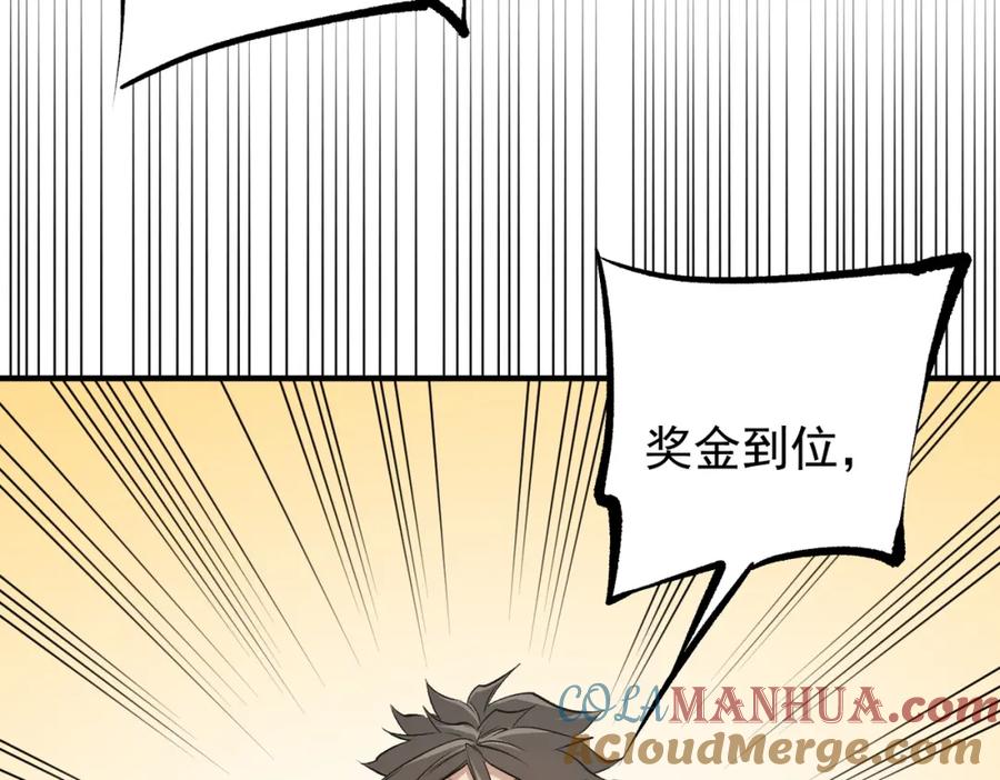 《全民转职：无职的我终结了神明！》第93话 再幸福，也只是虚幻罢了 第53页