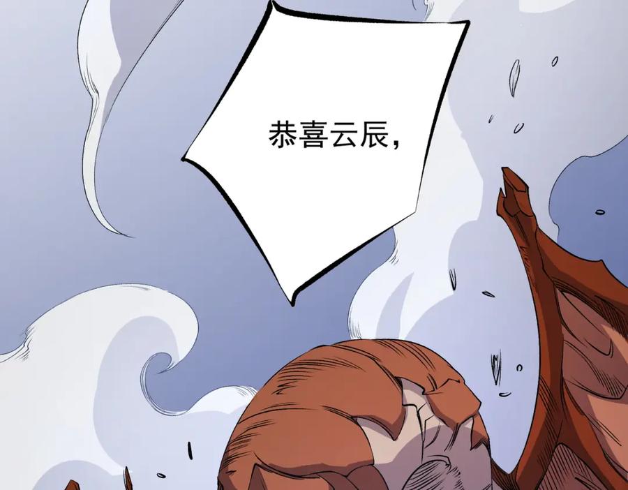 《全民转职：无职的我终结了神明！》第93话 再幸福，也只是虚幻罢了 第44页