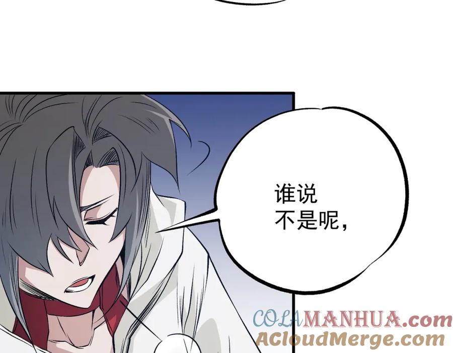 《全民转职：无职的我终结了神明！》第93话 再幸福，也只是虚幻罢了 第133页