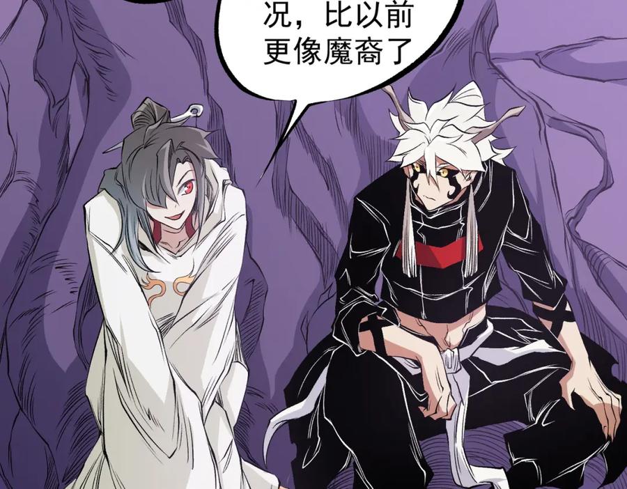 《全民转职：无职的我终结了神明！》第93话 再幸福，也只是虚幻罢了 第116页