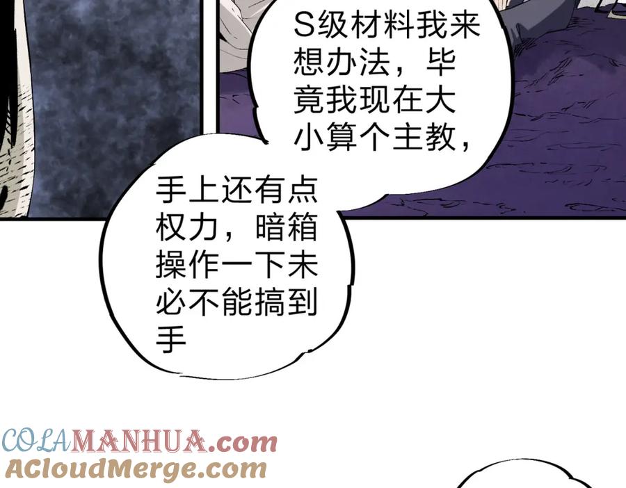 《全民转职：无职的我终结了神明！》第94话 踏入，虚无之城？ 第25页