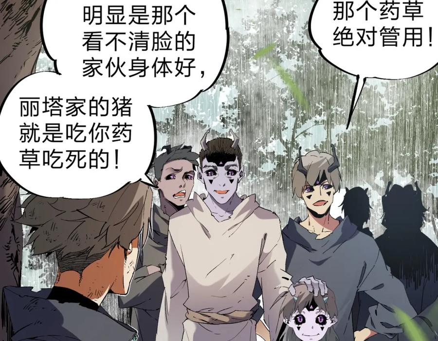 《全民转职：无职的我终结了神明！》第94话 踏入，虚无之城？ 第66页