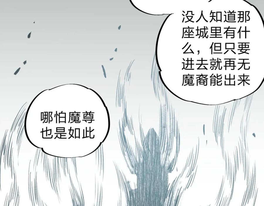 《全民转职：无职的我终结了神明！》第94话 踏入，虚无之城？ 第20页