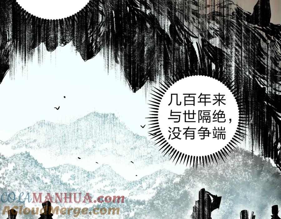 《全民转职：无职的我终结了神明！》第94话 踏入，虚无之城？ 第81页