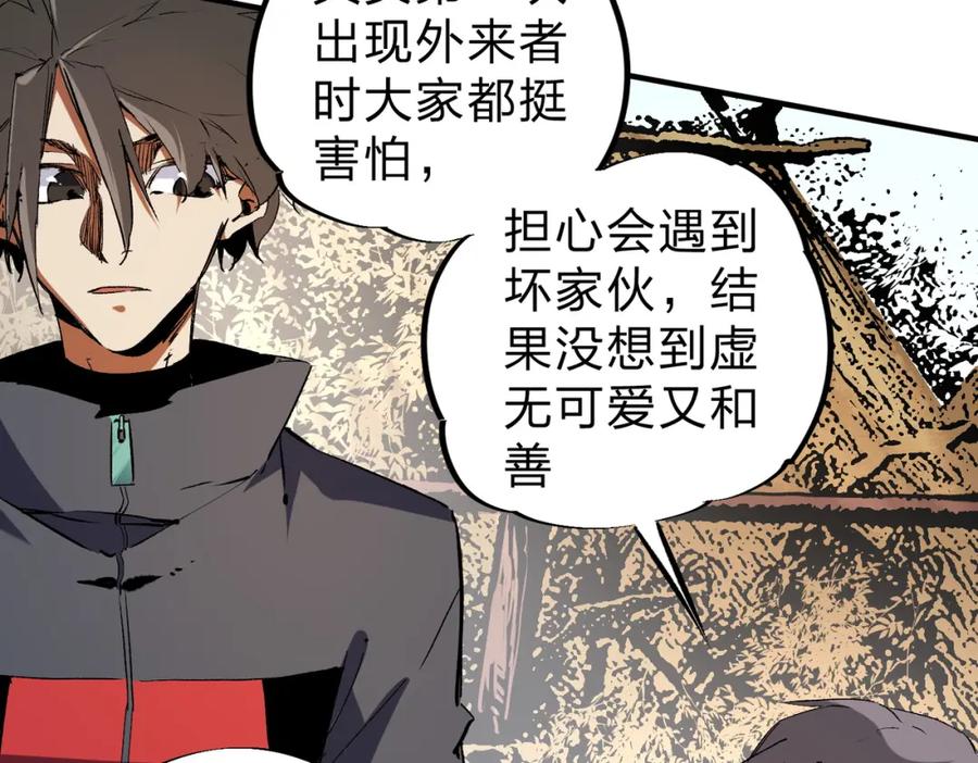 《全民转职：无职的我终结了神明！》第94话 踏入，虚无之城？ 第98页