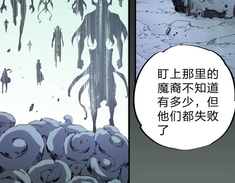 《全民转职：无职的我终结了神明！》第94话 踏入，虚无之城？ 第18页