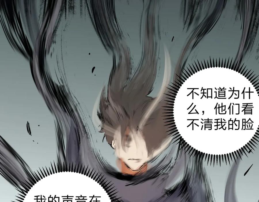 《全民转职：无职的我终结了神明！》第94话 踏入，虚无之城？ 第83页