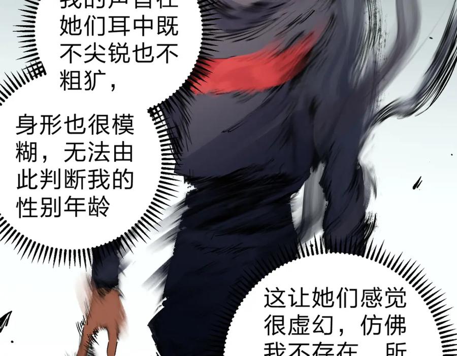 《全民转职：无职的我终结了神明！》第94话 踏入，虚无之城？ 第84页