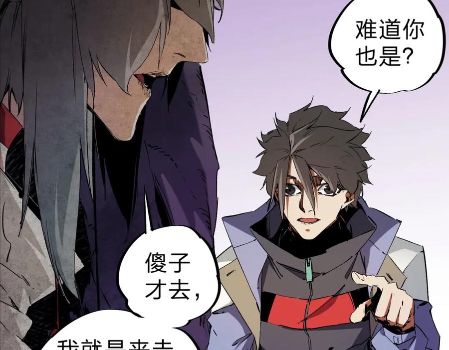 《全民转职：无职的我终结了神明！》第94话 踏入，虚无之城？ 第14页