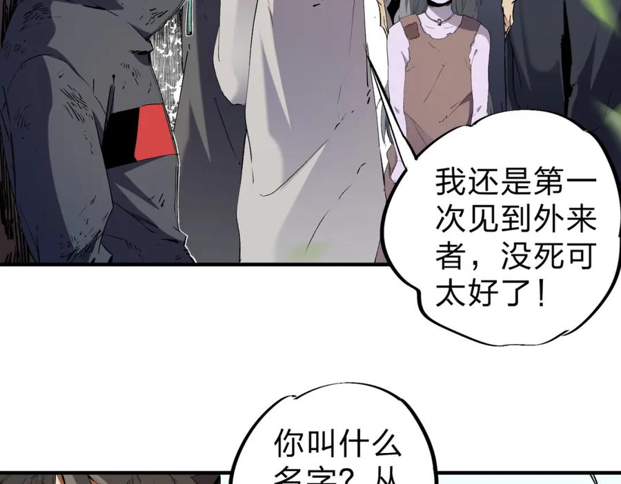 《全民转职：无职的我终结了神明！》第94话 踏入，虚无之城？ 第67页