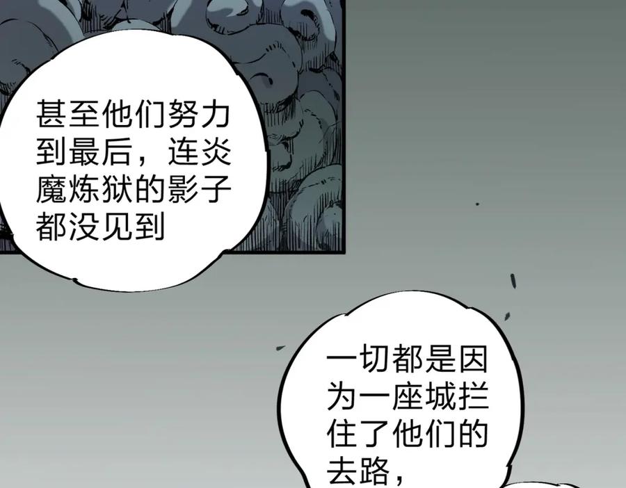 《全民转职：无职的我终结了神明！》第94话 踏入，虚无之城？ 第19页