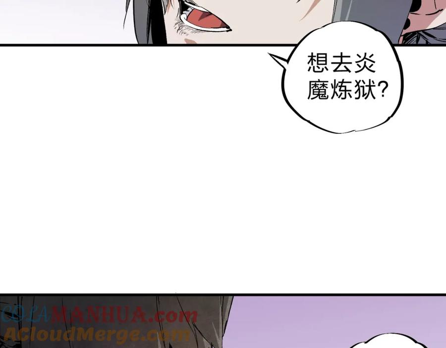 《全民转职：无职的我终结了神明！》第94话 踏入，虚无之城？ 第13页