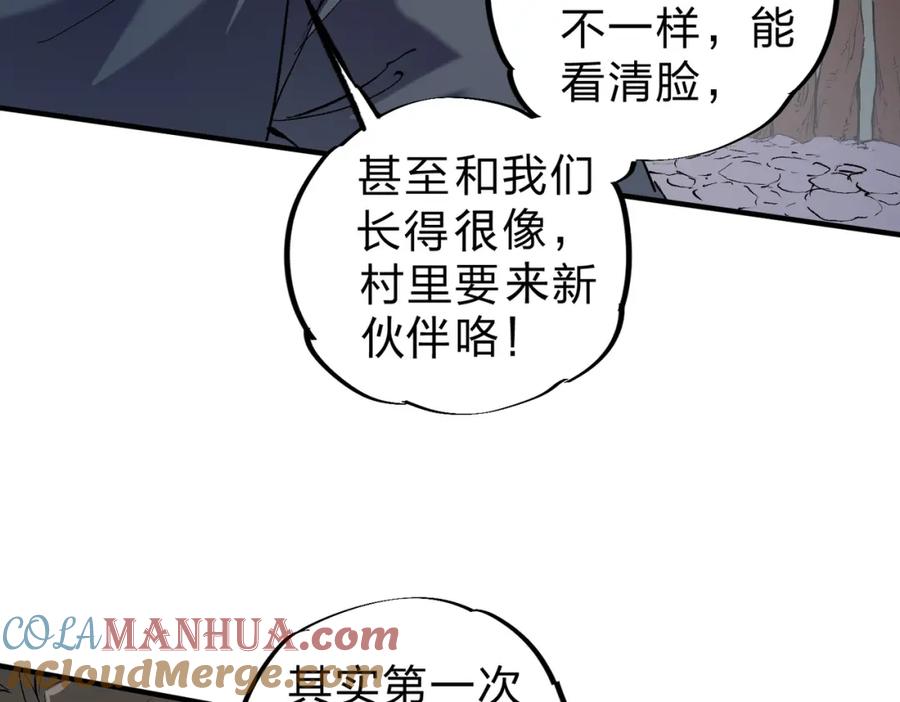 《全民转职：无职的我终结了神明！》第94话 踏入，虚无之城？ 第97页