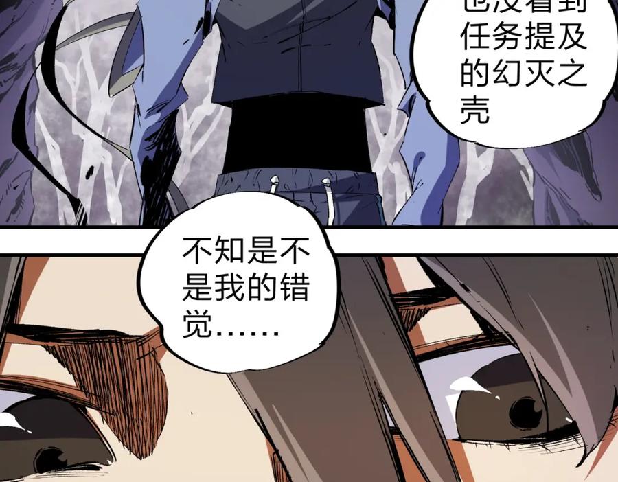 《全民转职：无职的我终结了神明！》第94话 踏入，虚无之城？ 第35页