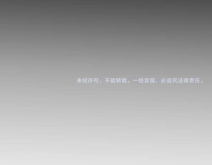 《全民转职：无职的我终结了神明！》第94话 踏入，虚无之城？ 第104页