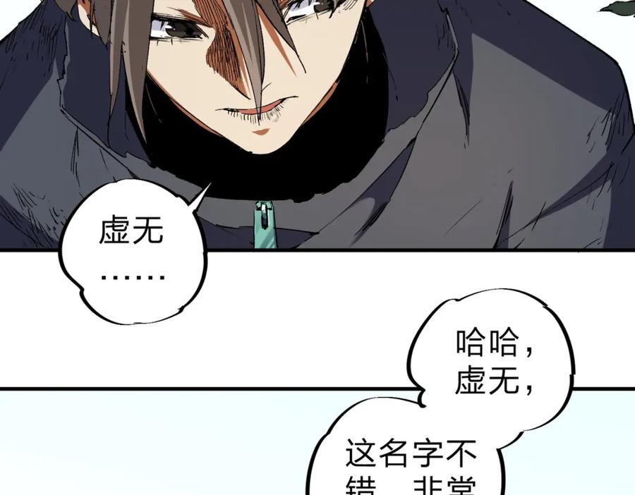 《全民转职：无职的我终结了神明！》第94话 踏入，虚无之城？ 第71页