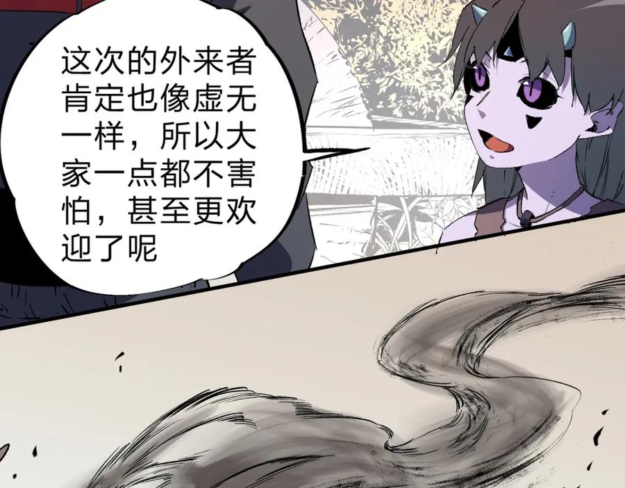 《全民转职：无职的我终结了神明！》第94话 踏入，虚无之城？ 第99页