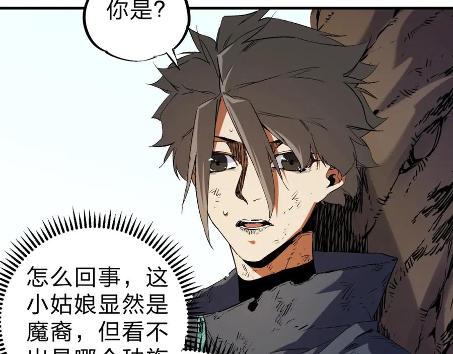 《全民转职：无职的我终结了神明！》第94话 踏入，虚无之城？ 第62页