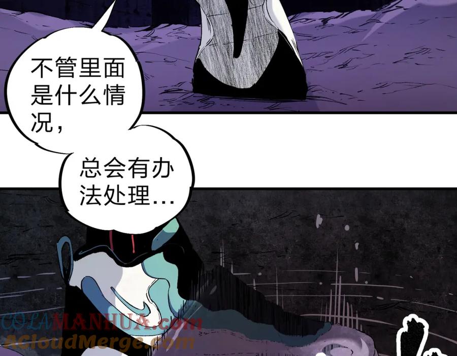 《全民转职：无职的我终结了神明！》第94话 踏入，虚无之城？ 第45页