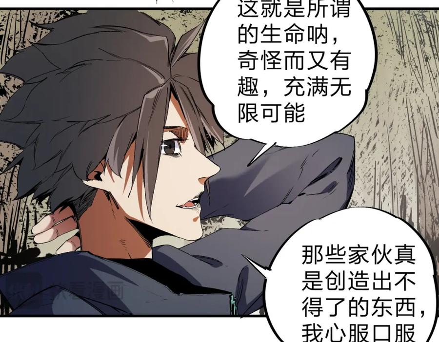 《全民转职：无职的我终结了神明！》第94话 踏入，虚无之城？ 第87页