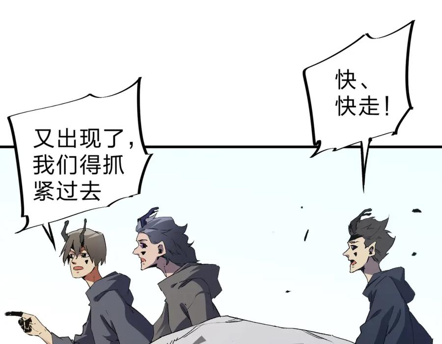 《全民转职：无职的我终结了神明！》第94话 踏入，虚无之城？ 第94页