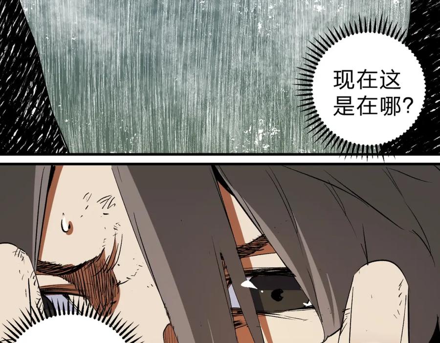 《全民转职：无职的我终结了神明！》第94话 踏入，虚无之城？ 第56页
