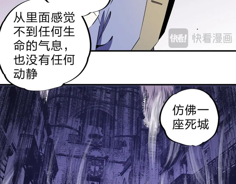 《全民转职：无职的我终结了神明！》第94话 踏入，虚无之城？ 第42页