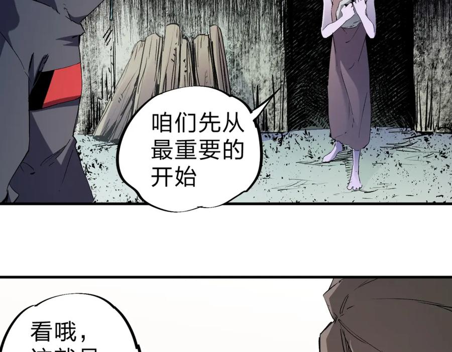 《全民转职：无职的我终结了神明！》第94话 踏入，虚无之城？ 第91页