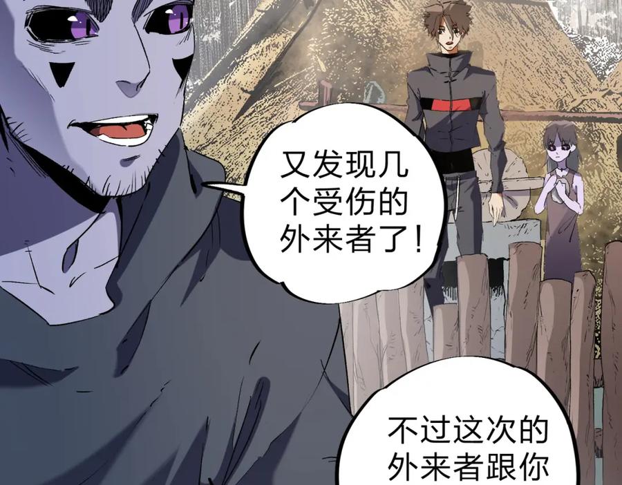 《全民转职：无职的我终结了神明！》第94话 踏入，虚无之城？ 第96页