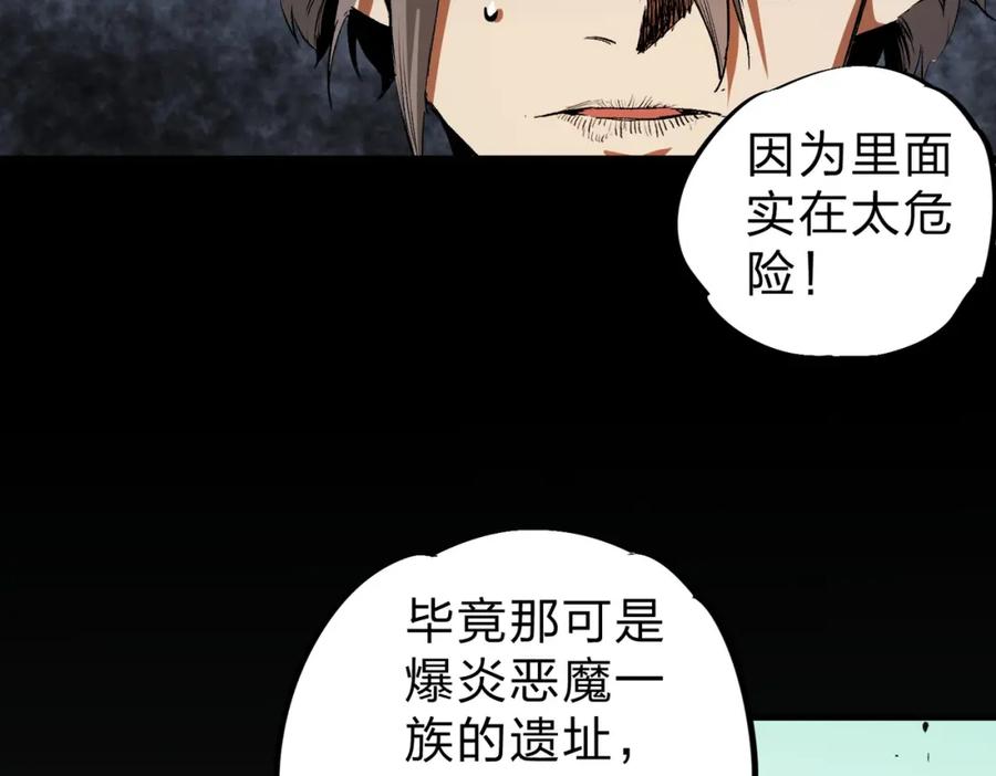 《全民转职：无职的我终结了神明！》第94话 踏入，虚无之城？ 第16页