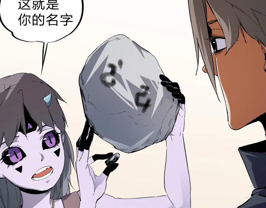 《全民转职：无职的我终结了神明！》第94话 踏入，虚无之城？ 第92页