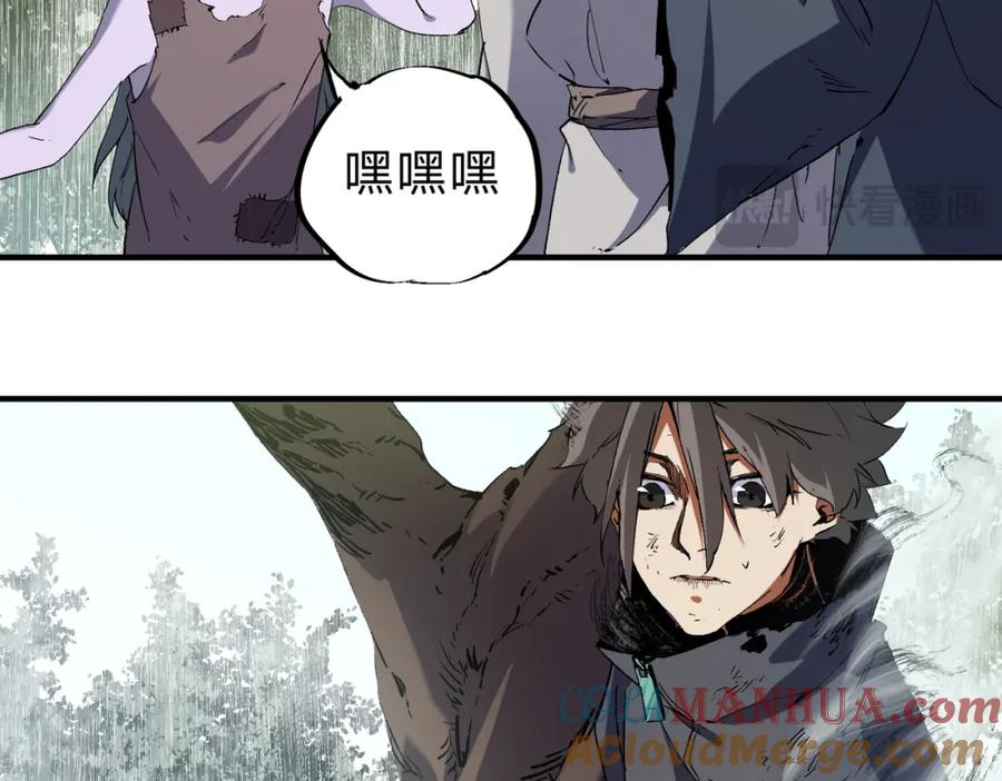 《全民转职：无职的我终结了神明！》第94话 踏入，虚无之城？ 第73页