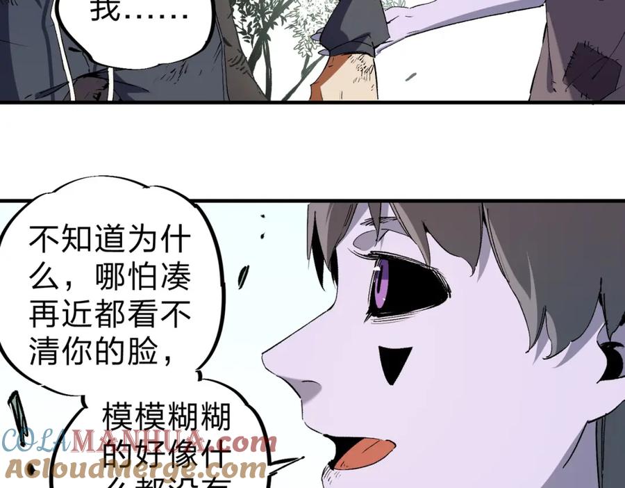 《全民转职：无职的我终结了神明！》第94话 踏入，虚无之城？ 第69页