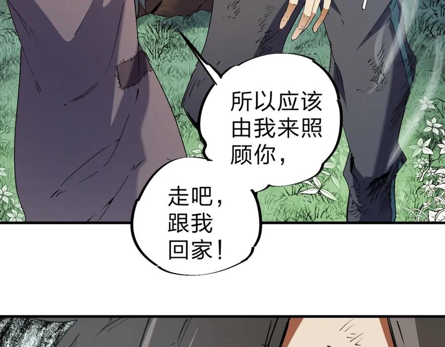 《全民转职：无职的我终结了神明！》第94话 踏入，虚无之城？ 第75页