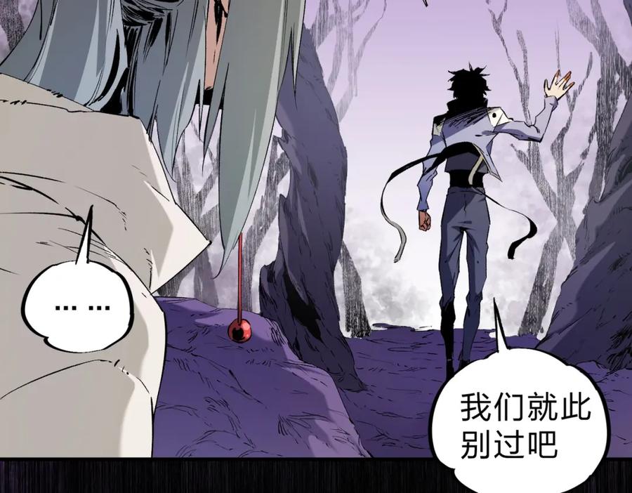 《全民转职：无职的我终结了神明！》第94话 踏入，虚无之城？ 第30页
