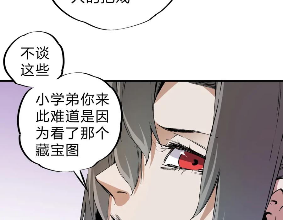 《全民转职：无职的我终结了神明！》第94话 踏入，虚无之城？ 第12页
